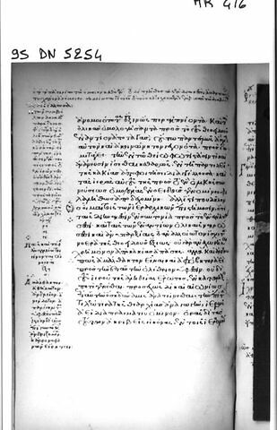 Manuscrit de Denis l'Aréopagite, recouvert d'une reliure sertissant deux feuillets d'un diptyque de la Passion, image 7/18