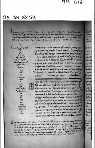 Manuscrit de Denis l'Aréopagite, recouvert d'une reliure sertissant deux feuillets d'un diptyque de la Passion, image 10/18