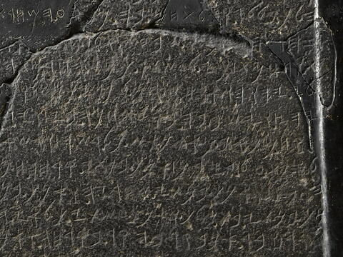 Stèle de Mesha (fragment), image 1/1