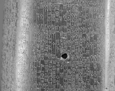 Code de Hammurabi, image 37/111