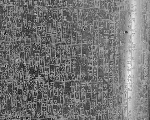 Code de Hammurabi, image 47/111
