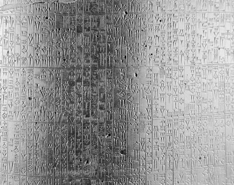 Code de Hammurabi, image 84/111