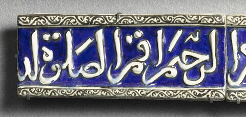 Élément de frise coranique : Fin de la basmala et fin du verset 14 de la sourate 20 (Ta. Ha., ṭāʾ hā), image 1/3