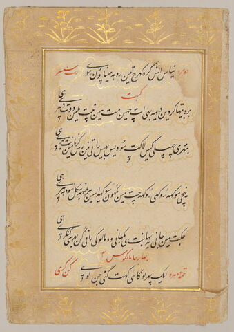 Page de texte d'un "Ragamala" : Gunakari Ragini
