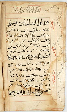 Page d'un coran : Sourate 4 (Les femmes, al-nisāʾ), versets 122 (fin) à 125, image 1/1