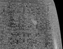 Code de Hammurabi, image 44/111