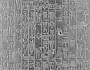 Code de Hammurabi, image 21/111