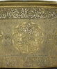 Bassin signé de Ali ibn Husayn al-Mawsili, image 43/46