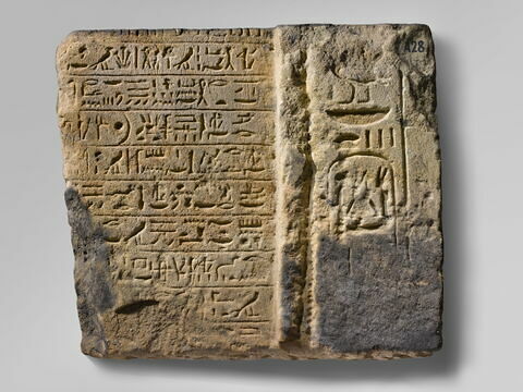 Fragment du Décret de Ptah, image 1/2