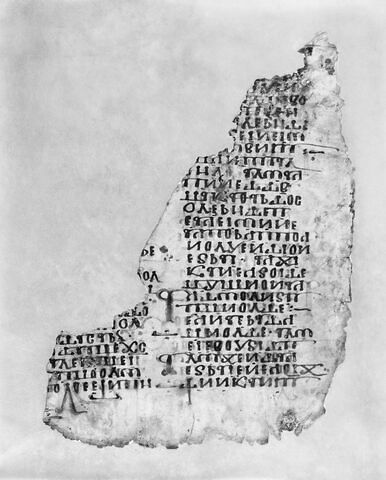 feuillet de codex ; fragment, image 4/4