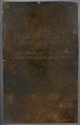 Plaque de porte d'iconostase : saint Jean le Théologien, image 3/3