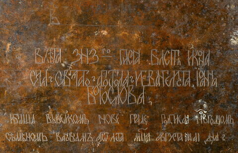Plaque de porte d'iconostase : saint Jean le Théologien, image 2/3