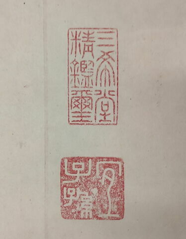 Rouleau. L'empereur Qianlong sur son char poursuivant les vices, image 13/21