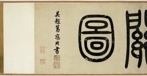 Rouleau: Sept gentilshommes passent les cols (Qizi duguantu 七子度關圖), image 11/16