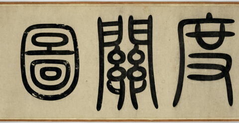 Rouleau: Sept gentilshommes passent les cols (Qizi duguantu 七子度關圖), image 12/16