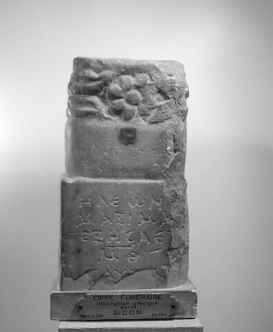 stèle, image 2/2