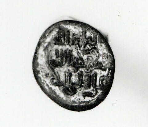 Disque au nom du calife fatimide al-Hakim (r. 996-1021), image 4/4