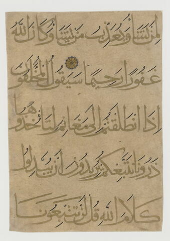 Page d'un coran : Sourate 48 (La victoire, al-fatḥ), versets 14-15, image 2/3