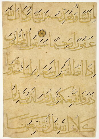 Page d'un coran : Sourate 48 (La victoire, al-fatḥ), versets 14-15, image 1/3