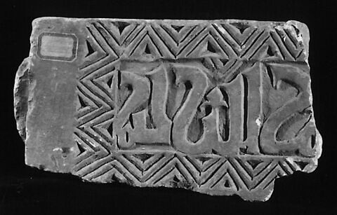 Fragment de frise épigraphique, image 2/2