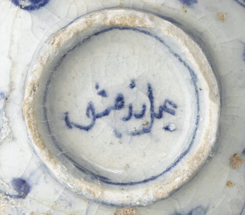 Bol à décor sinisant, image 3/8