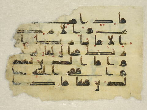Folio coranique, image 2/4