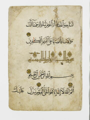 Page de coran ; recto : du verset 258 de la sourate 2 (La vache, al-Baqara) au verset 3 de de la sourate 3 ; verso : versets 3 à 5 de la sourate 3 (Famille de ʿimrān, āl ʿimrān), image 3/5