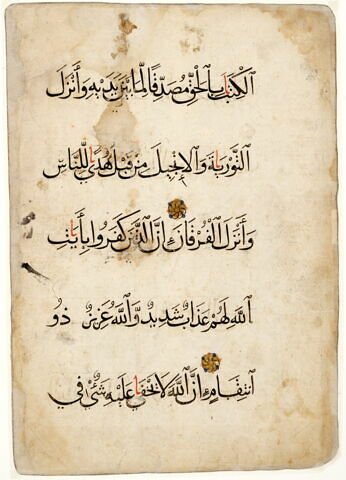 Page de coran ; recto : du verset 258 de la sourate 2 (La vache, al-Baqara) au verset 3 de de la sourate 3 ; verso : versets 3 à 5 de la sourate 3 (Famille de ʿimrān, āl ʿimrān), image 5/5
