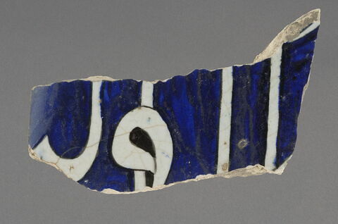 fragment de carreau à inscription