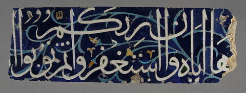 Deux fragments non jointifs provenant d'une frise de revêtement à inscription coranique, image 4/5