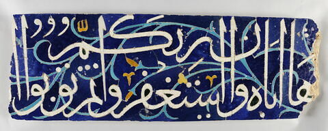Deux fragments non jointifs provenant d'une frise de revêtement à inscription coranique, image 3/5