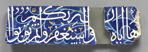 Deux fragments non jointifs provenant d'une frise de revêtement à inscription coranique, image 1/5