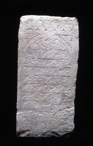 Stèle au nom de Ubayda fille d'al-Hajjaj, image 2/2