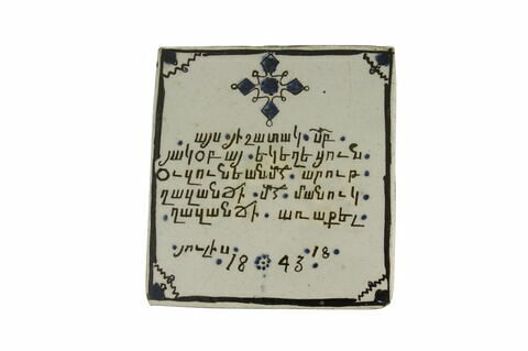 Carreau à inscription arménienne dédié à Saint Agop, image 2/2