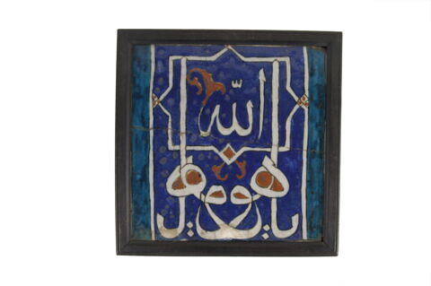 Carreau portant une invocation à Allah, image 3/3