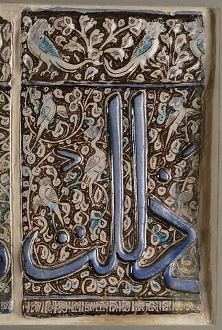 Carreau à décor épigraphié, image 2/2