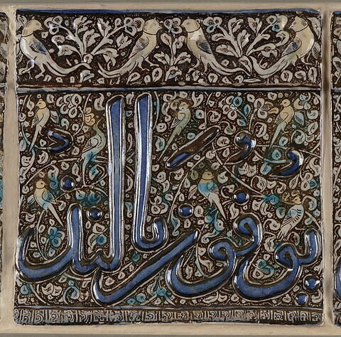 Carreau à décor épigraphié, image 2/2
