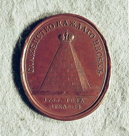 Médaille : Aux députés chargés de rédiger un nouveau code, 1766., image 2/2