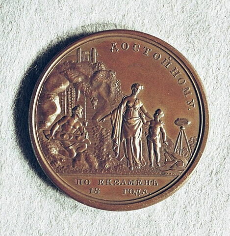 Médaille : Aux élèves du corps des mines, 1774.