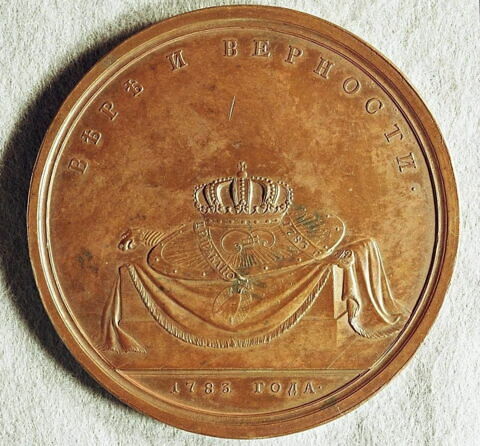 Médaille : Suzeraineté russe sur la Géorgie, 1783.