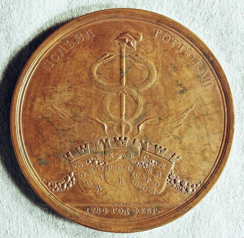Médaille : Commerce libre en Crimée, 1784.