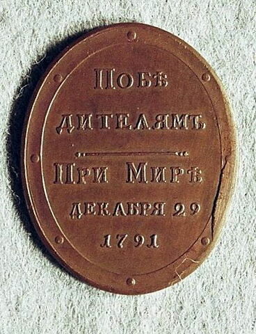 Médaille : Paix avec la Turquie, 1791.