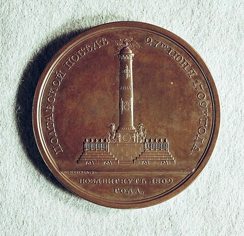 Médaille : Monument à Pierre le Grand à Poltava, 1809.