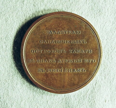 Médaille : Au souverain des îles Sandwich, non daté.