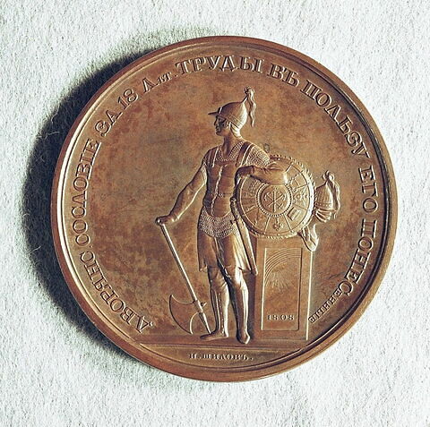 Médaille : Au comte Stroganov pour l’action menée à la tête de la noblesse, 1808.