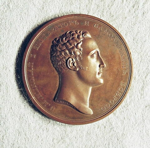 Médaille : Pour la bravoure, non daté., image 2/2