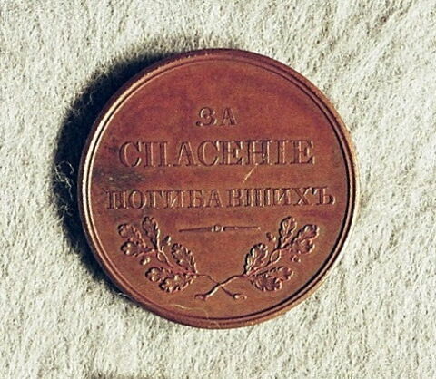Médaille : Pour avoir sauvé des hommes, non daté.