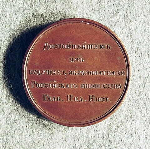 Médaille : Institut pédagogique, non daté.