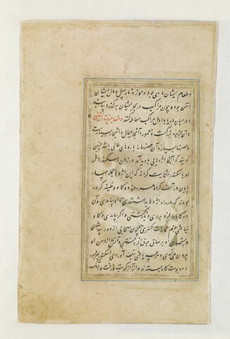 Page de texte d'une version persane du « Livre des merveilles de la création », image 1/1