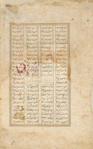 Page de texte d'un 
